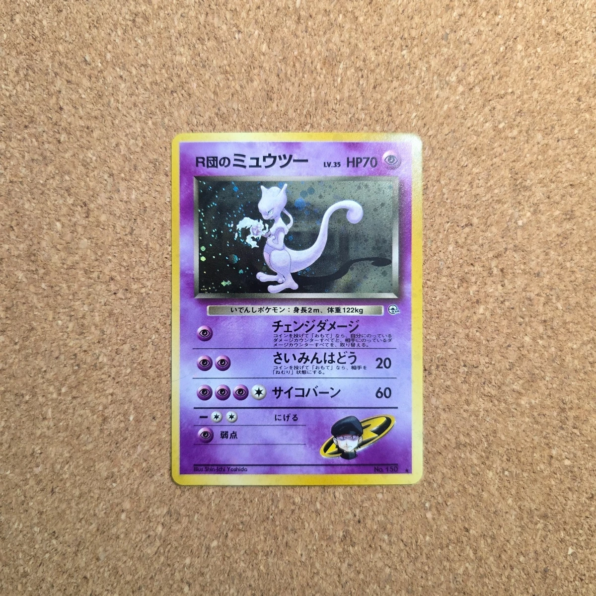 Mewtwo Pokémon TCG Individual Trading Card Games Gym Challenge in