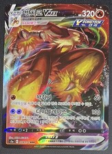 Blaziken VMAX #8 Prices | Pokemon Japanese Matchless Fighter