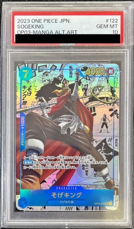 PSA 10 Sogeking OP03-122 Comic Parallel Manga Alt Art One Piece