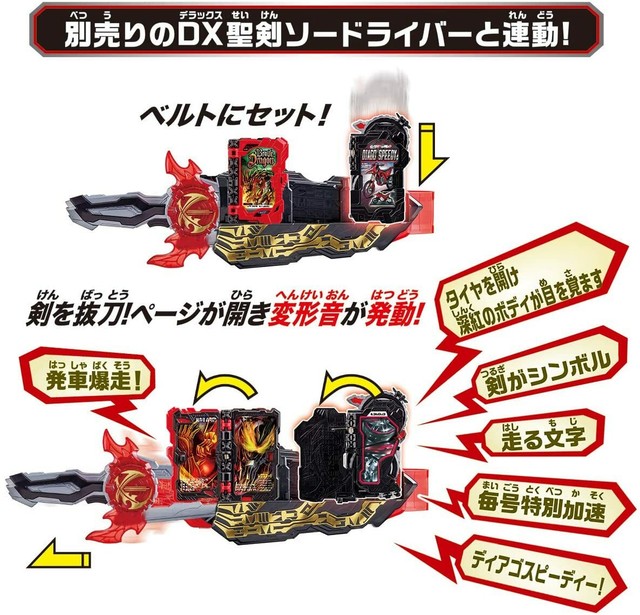 Bandai Kamen Rider Saber Bike DX Diagospeedy Wonder Ride Book W/ Tracking for sale online | eBay