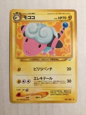 Pokemon Card Japanese Neo Revelation Flaaffy (28/64) No.180 