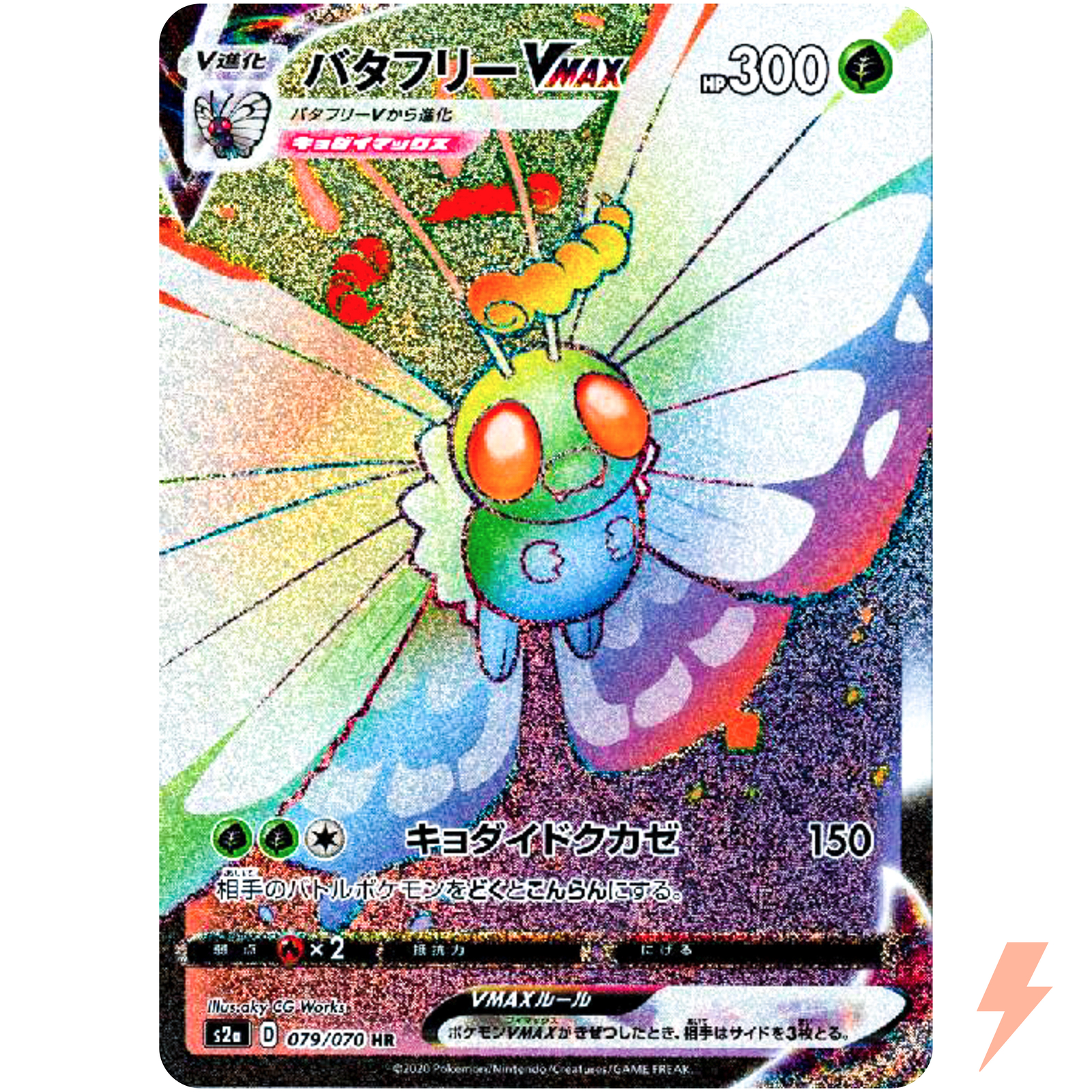 Butterfree VMAX Pokmon TCG Cards for sale | eBay Butterfree VMAX Pokmon TCG Cards for sale | eBay