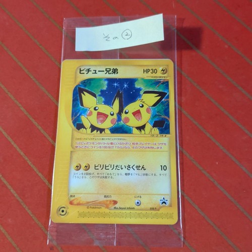 Pichu Brothers PROMO P e Promo Card 028/P 102 1