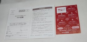 MSX2 Software Model Number I Ninja Defeat Nobunaga KOEI