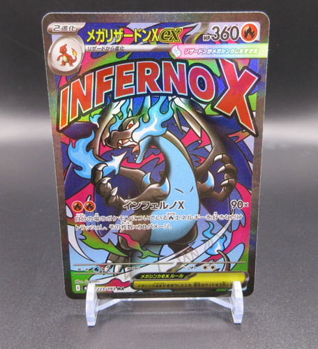 MEGA Dream ex MA Complete Set Of 10 Charizard Gengar Dragonite 232/193 Japanese - Bild 6 von 18