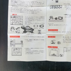 Donkey Kong Manual for Nintendo Famicom Disk System Konami 1981 FMC-DKD Rare