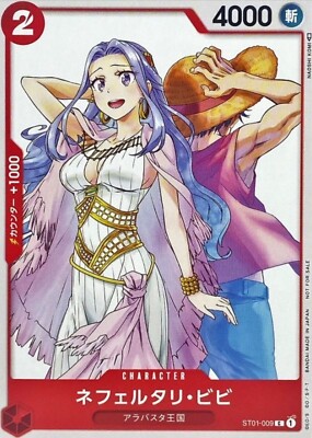 Nefeltari Vivi ST01-009 Promo 2023 Jump GIGA Winter ONE PIECE Card Game Japanese