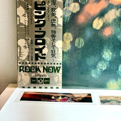 Pink Floyd – Obscured By Clouds/LP 1974 Odeon EOP-80575 w/OBI