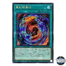 Red-Eyes Fusion SE PAC1-JP042 PRISMATIC ART COLLECTION Yu-Gi-Oh! Japanese