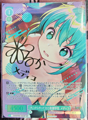 weiss schwarz rose - Alicesoft - Medico - OS09/R09-042SP SP - Near Mint
