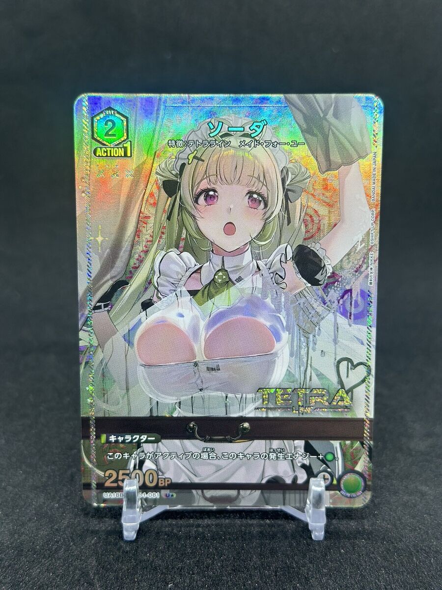nikke ソーダ ユニオンアリーナ psa10|UNION ARENA(ユニオン nikke ソーダ ユニオンアリーナ psa10|UNION ARENA(ユニオン