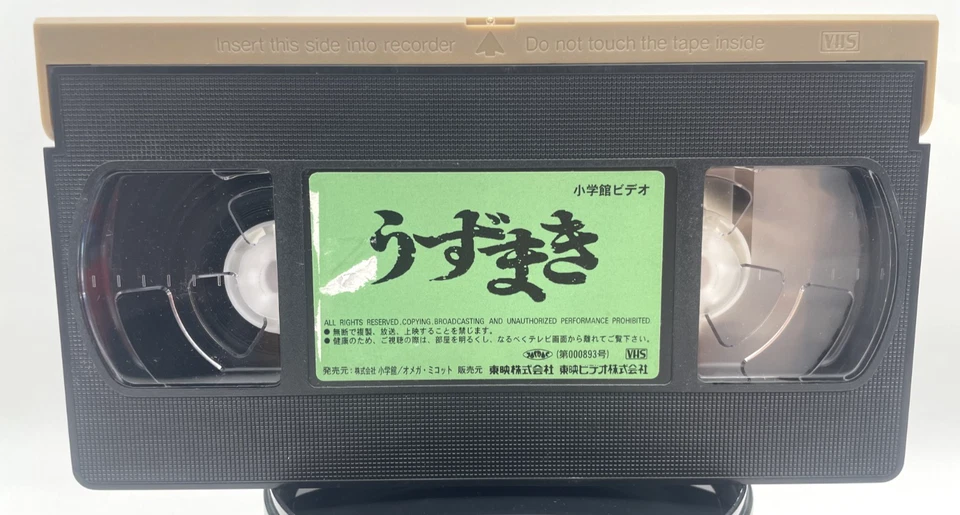 UZUMAKI VHS 2000 Ito junji Japanese Rare Horror Anime Movie Red Jaket NTSC - Image 3 of 4