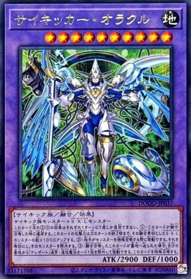DOOD-JP037 - Axon Kicker Oracle - Rare/Japanese Yu-Gi-Oh! OCG | eBay