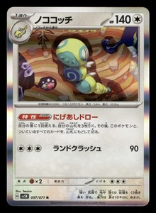 Dudunsparce 057/071 Wild Force Holo Rare Japanese