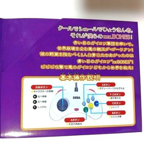 Not sale Ver Mr BONEs Sega Saturn