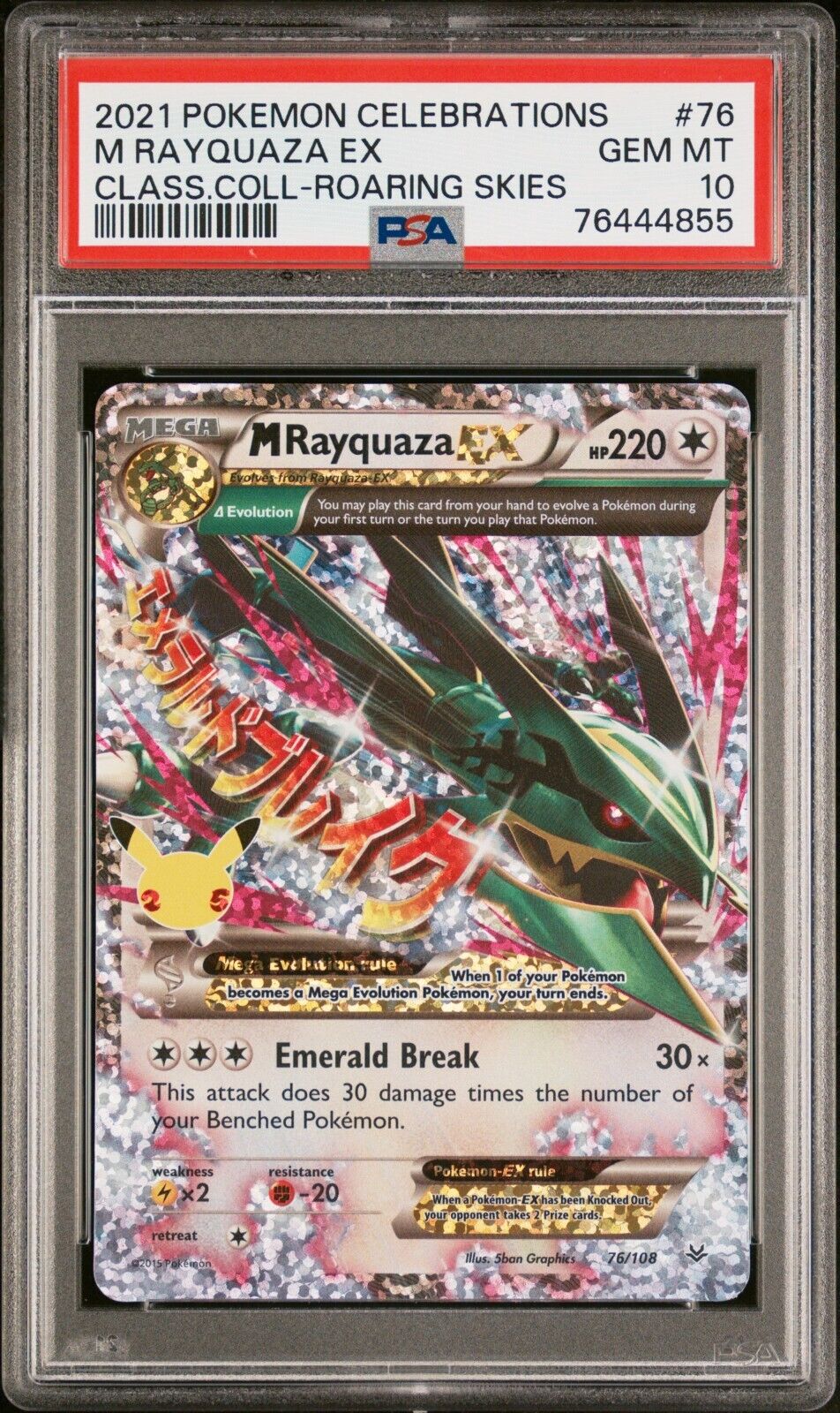 M Rayquaza EX GOLD Foil HP 700🔥 Fan Art 🔥Card LP 