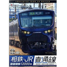Sotetsu JR Direct Line 4K shooting work Sagami Railway 12000 series Ebina Used 1