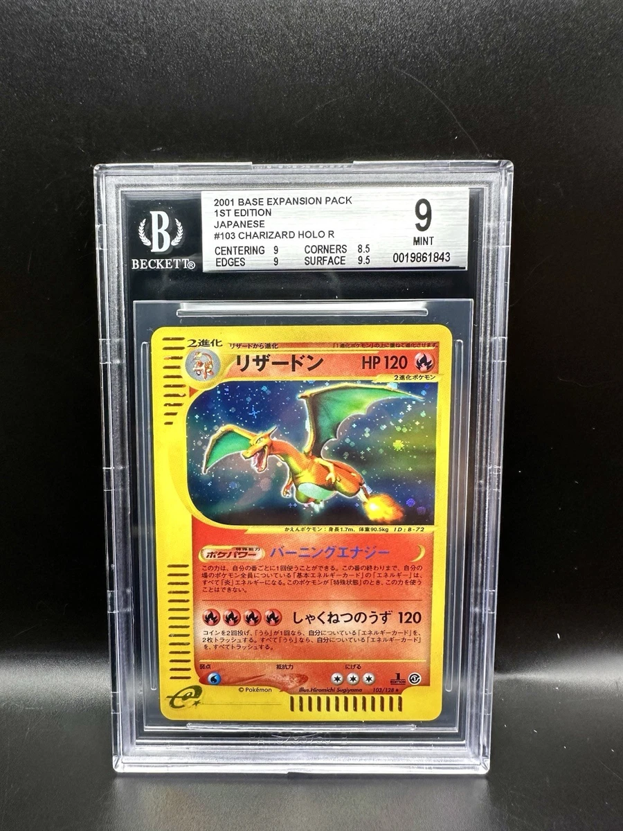 Pokémon TCG Holo Rare Expedition Base Set Japanese Individual