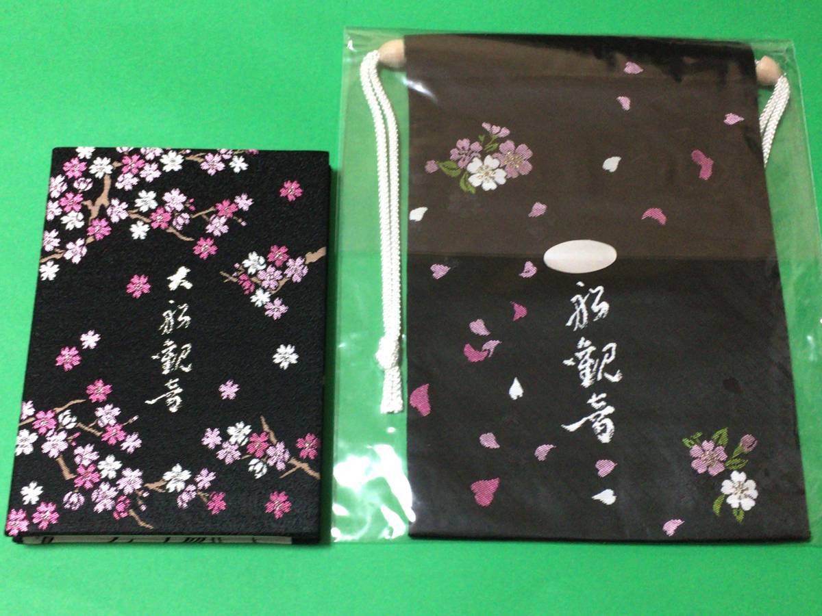 Goshuin stamp Shrine Set Kanagawa Ofuna Kannon Temple Goshuin stamp Shrine Set Kanagawa Ofuna Kannon Temple