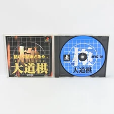 KIWAME DAIDOUGI PS1 Playstation For JP System p1