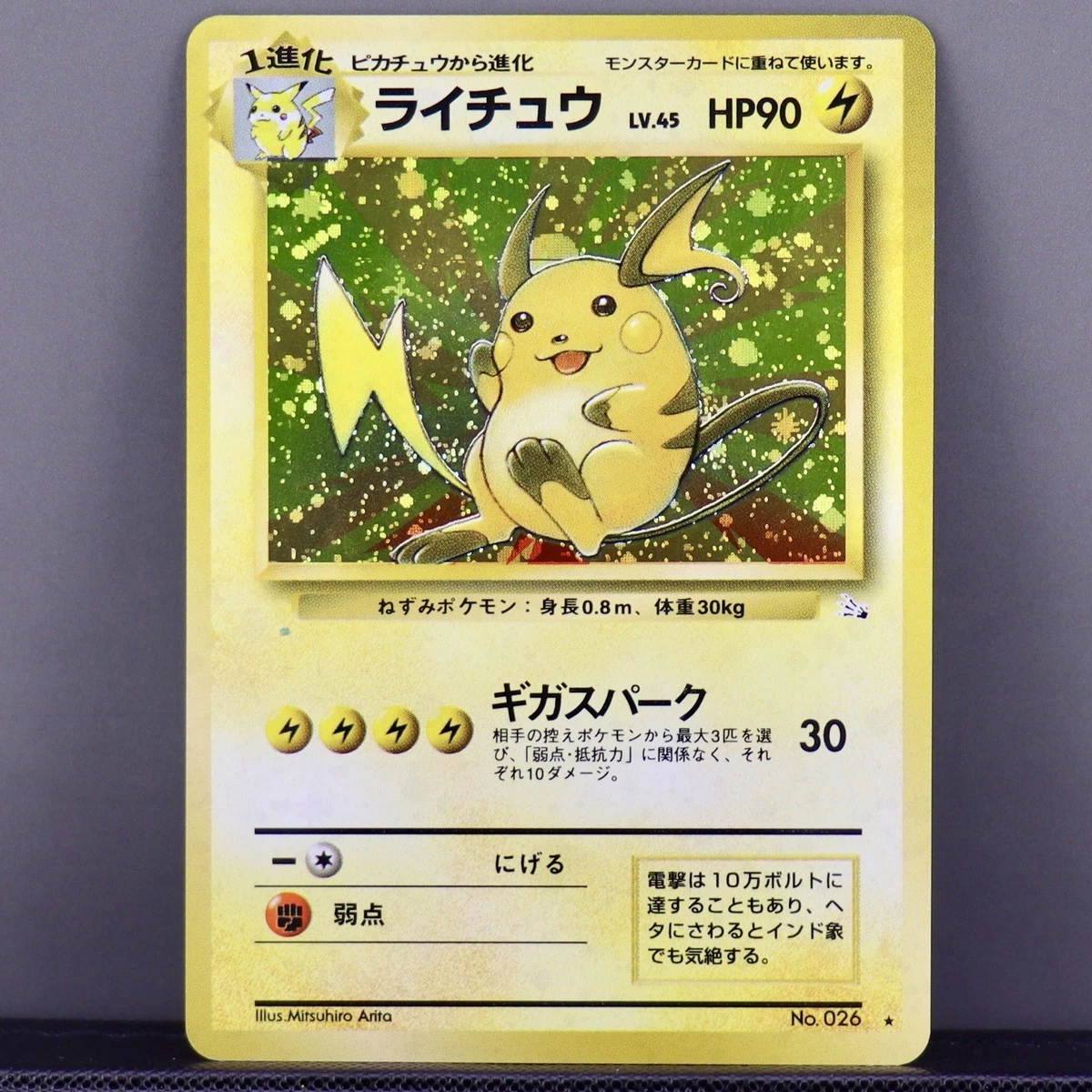 Raichu Pokmon TCG Holo Rare Individual Collectible Card Game Cards for sale - eBay Raichu Pokmon TCG Holo Rare Individual Collectible Card Game Cards for sale - eBay