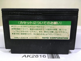 Front Line Nintendo Famicom NES Japan - AK2816