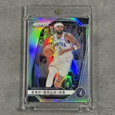 Nickeil Alexander Walker 2024-25 Panini Prizm China Chinese Variation Silver SSP