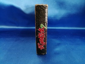 Hot B Takeda Shingen 2 Famicom NES