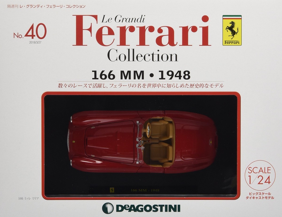 Le Grandi Ferrari Collection 1～40セット