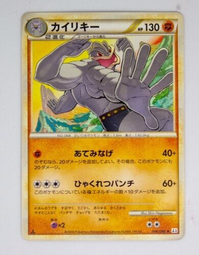Machamp 044/080 Pokemon Japanese 1st Edition Clash at the Summit