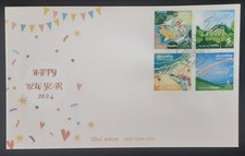 THAILAND FDC 2023   NEW YEAR 2024