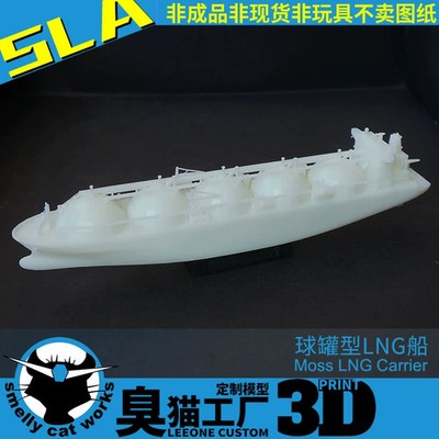 1/700/1250/2000 Moss Spherical Tank Lng Carrier  Kits 3d Printed