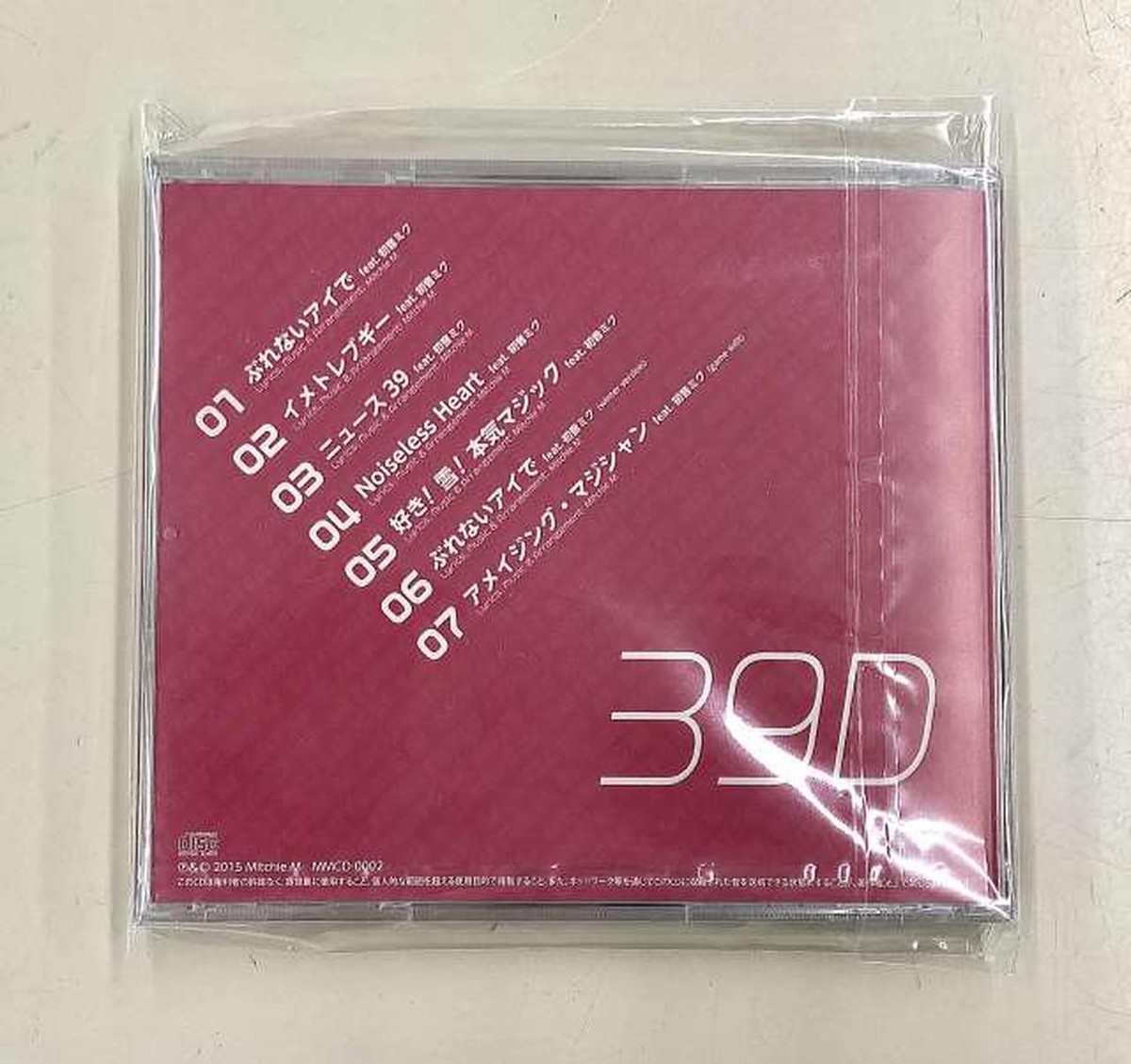 Mitchie M 39D Hatsune Miku Vocaloid CD Album Japan 240710 | eBay Mitchie M 39D Hatsune Miku Vocaloid CD Album Japan 240710 | eBay