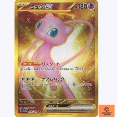 151 ミュウex UR 7枚 SV2a 208/165 Mew ex UR 208/165 Pokemon 151 SV2a Japanese Card Game Scarlet