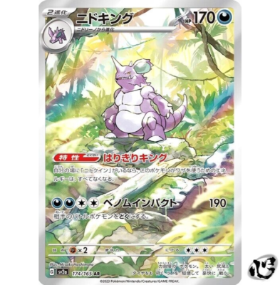 Nidoking AR 174/165 SV2a 151 Pokemon Card Game Japanese Scarlet