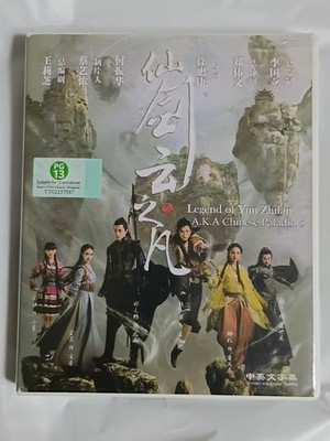 Legend Of Yun Zhifan/Chinese Paladin 5 (Chinese Drama) (Chi/Eng Sub) Region All