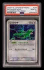 Pokemon Rayquaza Holo Japanese Summer Battle Road Promo 094/PCG-P PSA 10