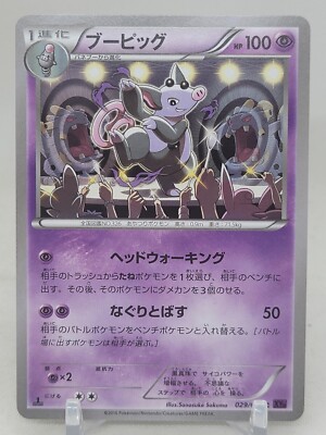 Grumpig 29/78 XY10 1st ED Awakening of Psychic Kings Japanese Pokemon Card