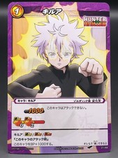 KILLUA HUNTER HUNTER Miracle Battle Carddass TCG BANDAI Japan No.21/68 F/S
