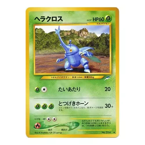 Heracross No. 214 Neo Destiny JAPANESE Vintage WOTC Pokemon Card Near Mint