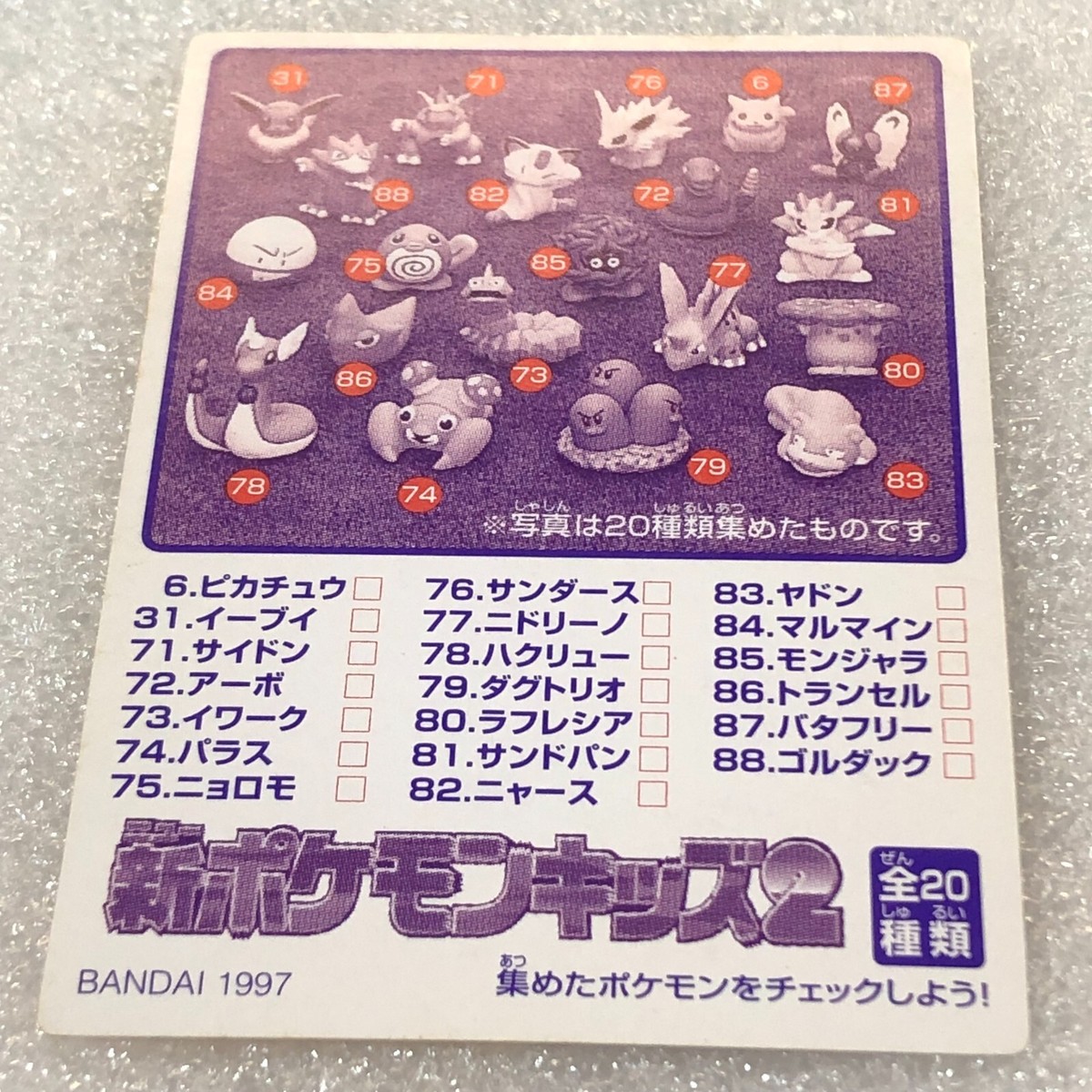 Pokemon 1997 Vintage Bandai Mini Kids Card - No.84 Alakazam - Mint