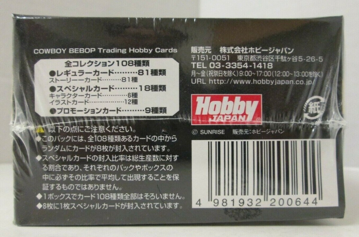 COWBOY BEBOP TV VERSION TRADING HOBBY CARD BOX 15 PACKS COWBOY BEBOP TV VERSION TRADING HOBBY CARD BOX 15 PACKS