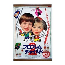 !!! [1991] John Ritter Michael Oliver Problem Child 2 Poster Vintage SUPER RARE!