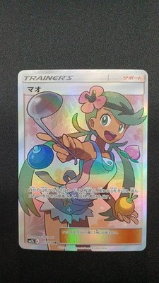 Pokemon 055/050 SR Mao Sammelkarte Sammlerstück Rare Mint Original Karte