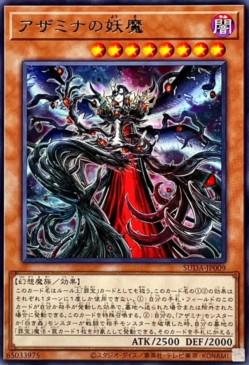 Queen of the Azamina SUDA-JP009 Rare Supreme Darkness Yugioh Card