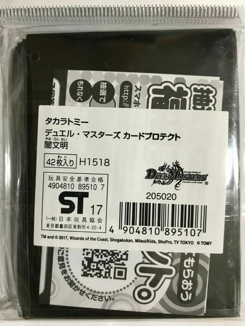 Duel Masters Ocg Card Sleeves Protector 42 Darkness Civilization Japanese For Sale Online Ebay