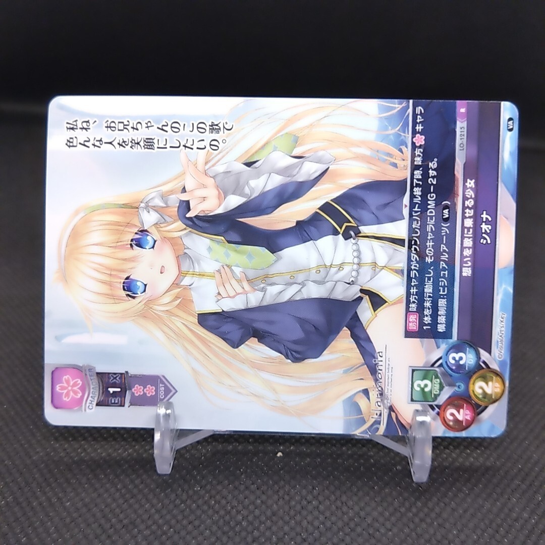 Shiona Harmonia LYCEE OVERTURE TCG Card Japanese Japan | eBay