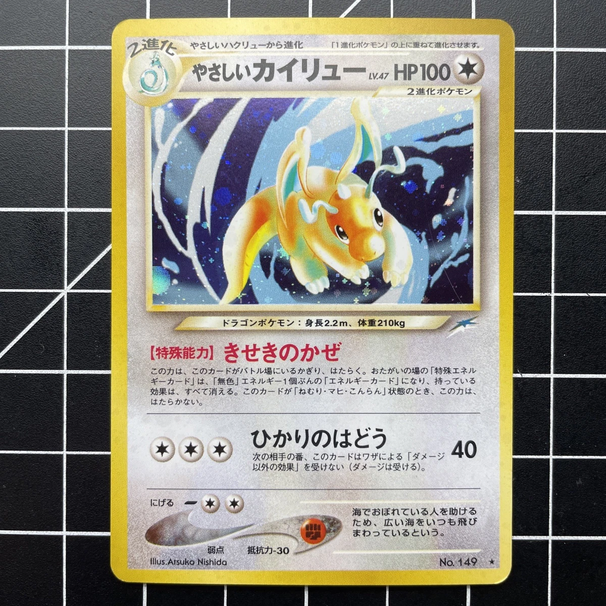 Light Dragonite for sale | eBay