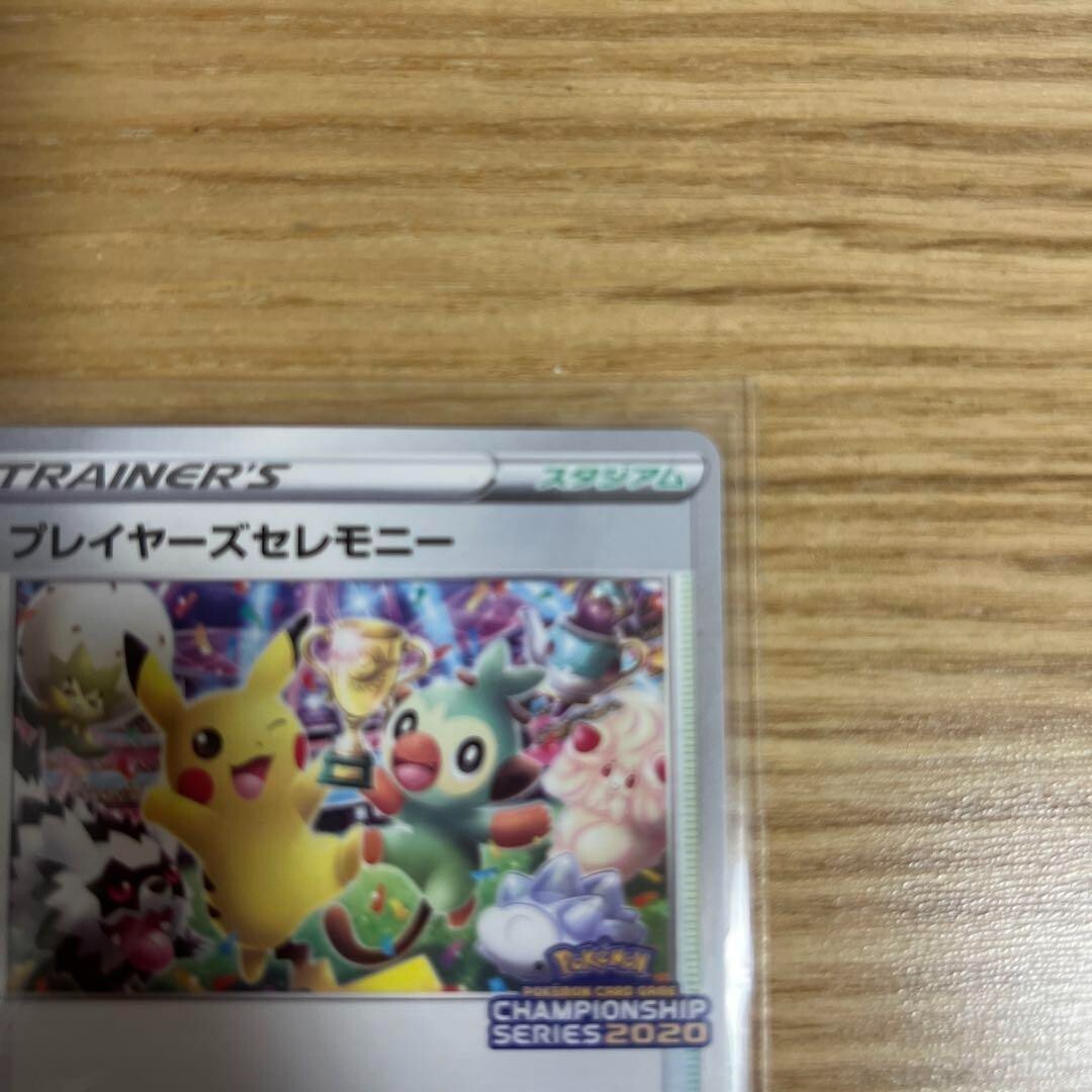 プレイヤーズセレモニー PROMO S-Pプロモカード 127/S-P Player's Ceremony 2020 Japanese S-P Promo #127/S-P Season