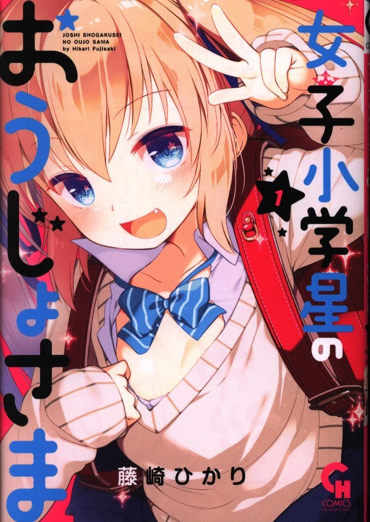 Japanese Manga Nihon Bungeisha Comic Heaven Hikari Fujisaki Girls  Elementary... | eBay